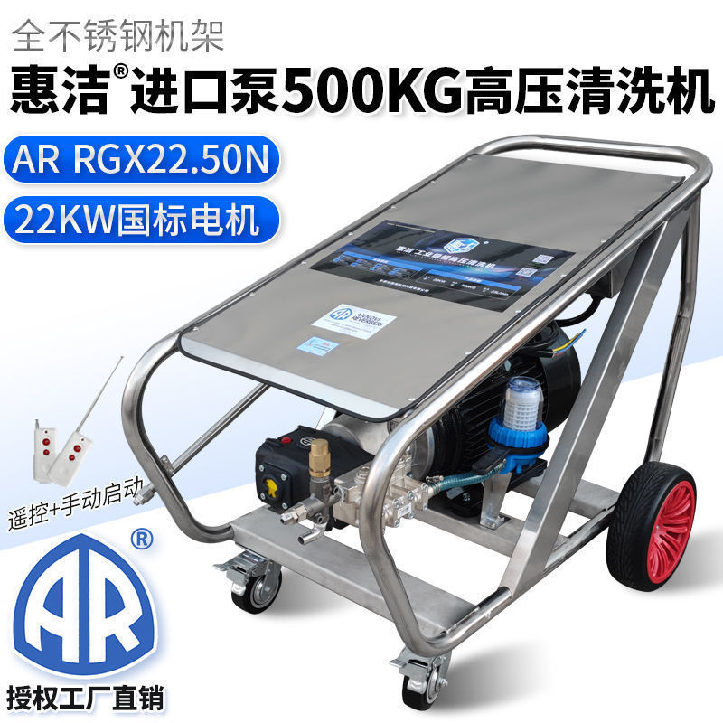 500kg Ultra-High Pressure Industrial Grade Washing Machine Commercial High-Power Concrete Washing Water Sandblasting Rust Removal and Renovation