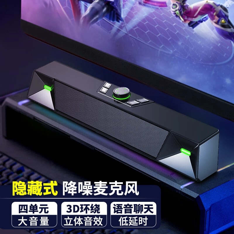 电脑音响音箱台式机笔记本带麦克风一体家用桌面长条音响游戏电竞