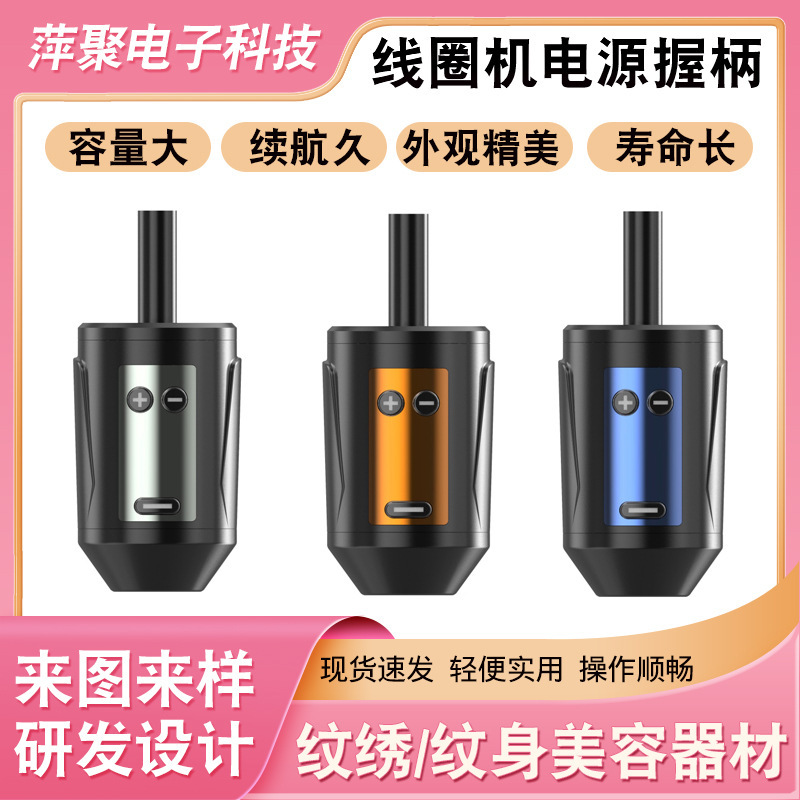 Customized Factory Batch Coil Machine Power Handle, Mobile, Portable, Rechargeable, Large-Capacity Tattoo Pen Handle