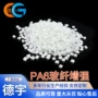 余姚高强度收缩增强pa6