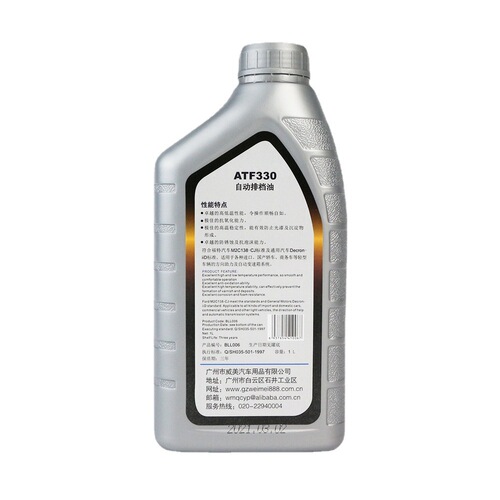 Poly automatic transmission oil ATF220ATF330 steering gear assist oil gearbox oil four-speed and six-speed suitable