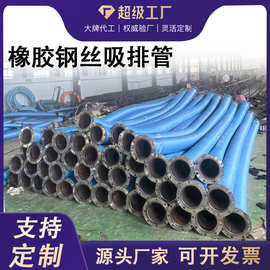大口径橡胶钢丝吸排管 耐磨吸水橡胶管输水液压油管 大口径胶管