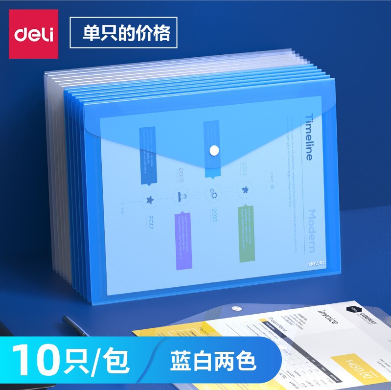 Deli 8308 Document Bag A4 Document Bag Plastic Office Information Bag Test Paper Storage Bag Office Supplies