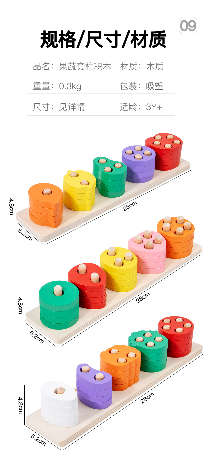 果蔬套柱积木_11.jpg