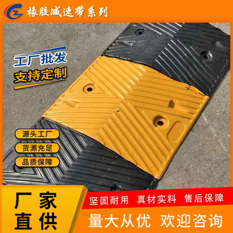 减速带橡胶减速带铸钢减速带缓冲减震减速板橡胶汽公路马路减速带