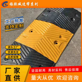 减速带橡胶减速带铸钢减速带缓冲减震减速板橡胶汽公路马路减速带