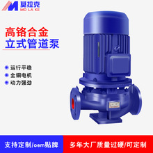 ISG立式管道泵化工离心泵单级卧式304耐腐耐高温循环水泵节能高效