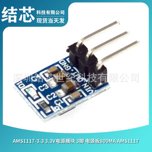 AMS1117-5 5V�Դģ�K 3�_ �Դ��800ma AMS1117
