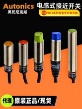 ���� �������˹Autonics�ӽ�����PR12-4DN PRL12-4DP2����������