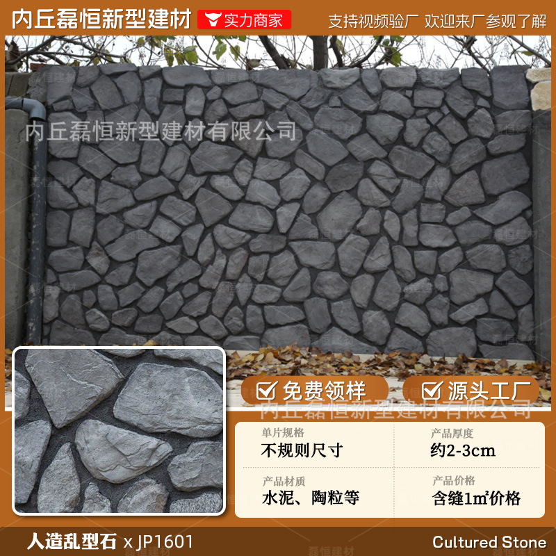 Fábrica de envío gratuito País Villa piedra de la seta de alta calidad artificial piedra de la cultura pared exterior ladrillo venta al por mayor auto-construido Proyecto de pared exterior de la casa