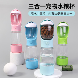 Dog outdoor multi-functional three-in-one water cup pet accompanying cup water feeder portable water cup cat and dog water dispenser