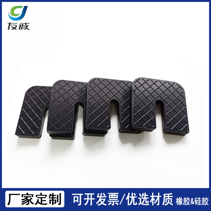 厂家供应 空调外机减震垫 U形减震垫 空调减震垫 橡胶缓冲垫