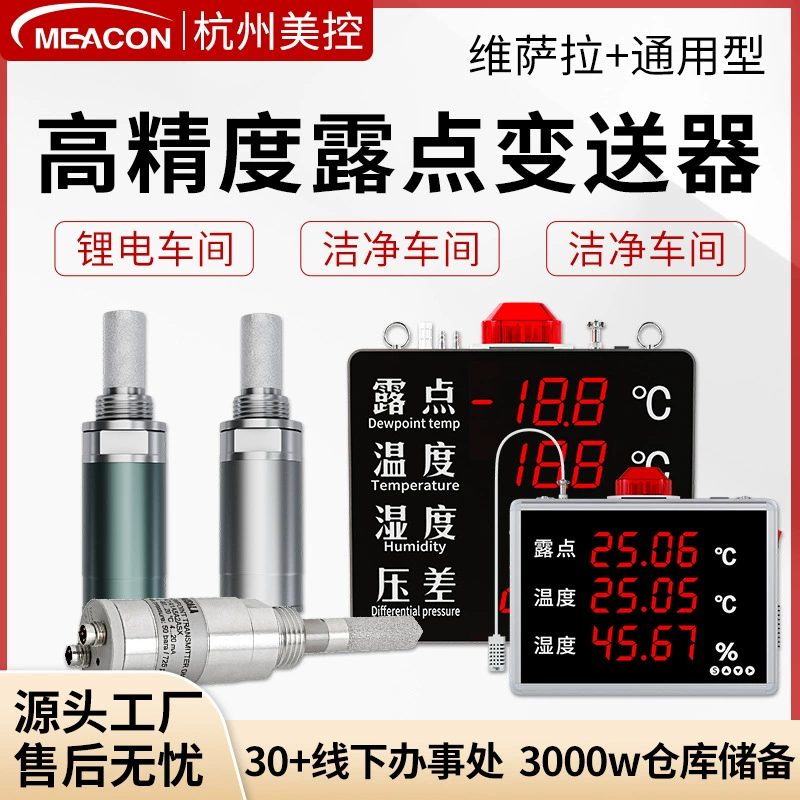 Измеритель точки росы под управлением США Vensara DMT143L зонд мастерская сухой воздух дисплей датчик температуры и влажности