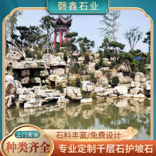 天然千层石堤坝护坡工程石假山石奇石青石假山景观石厂家直销