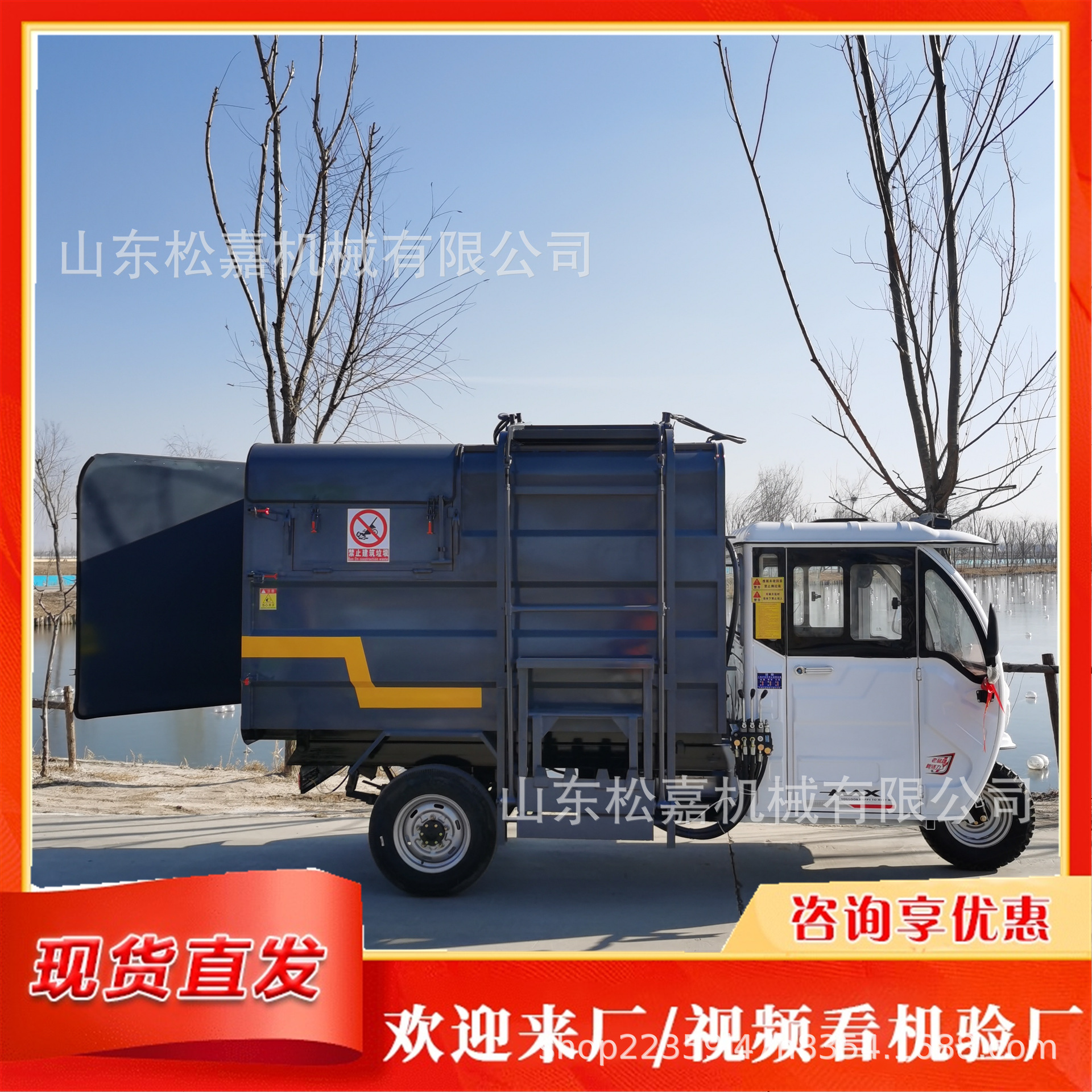 Escuela de la comunidad proyecto de sitio de construcción jardín municipal verde rociador eléctrico cucharón auto-volque camión de basura de tres ruedas