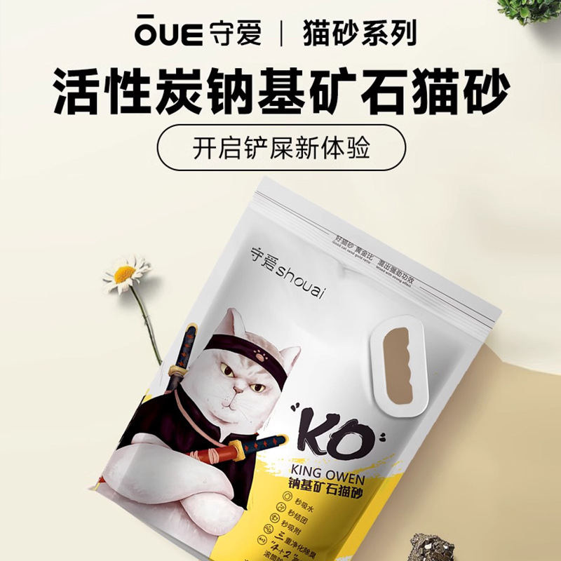 Shouai KO dust-free ore cat sand ore 4.65kg natural sodium-based deodorant absorbent agglomeration province cat sand wholesale