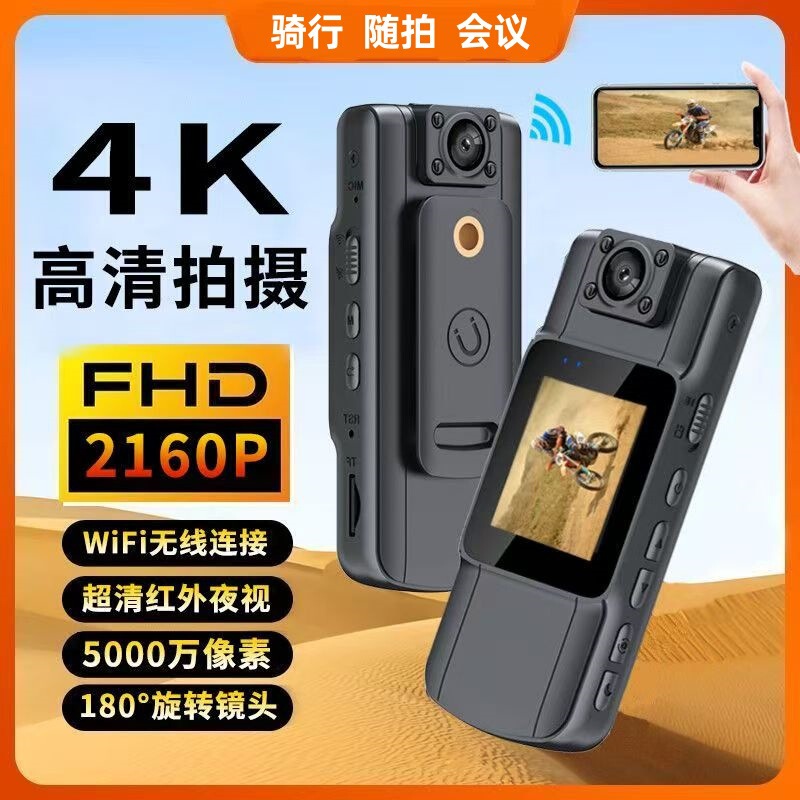 In-Stock Cross-Border 4K Night Vision Outdoor Sports Camera Conference Recorder Portable Pocket Cycling Camera In-Stock Cross-Border 4K Night Vision Outdoor Sports Camera Conference Recorder Portable Pocket Cycling Camera
