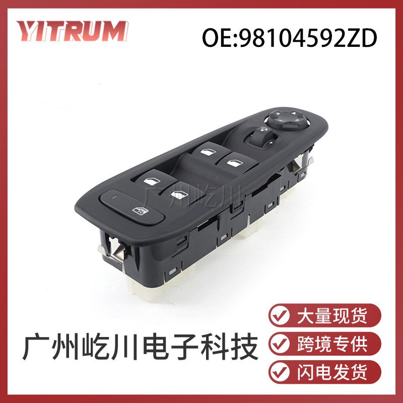 プジョー308 408車用ガラスリフター電動ウィンドウコントロールスイッチ98104592ZDに適用|undefined