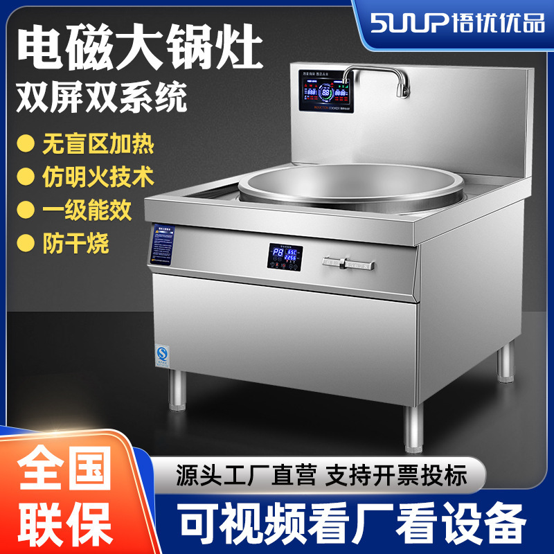 Commercial Induction Cooker Canteen Big Pot Stove Hotel High Power Stainless Steel Electromagnetic Stove Restaurant Electric Stove Exploding Wok