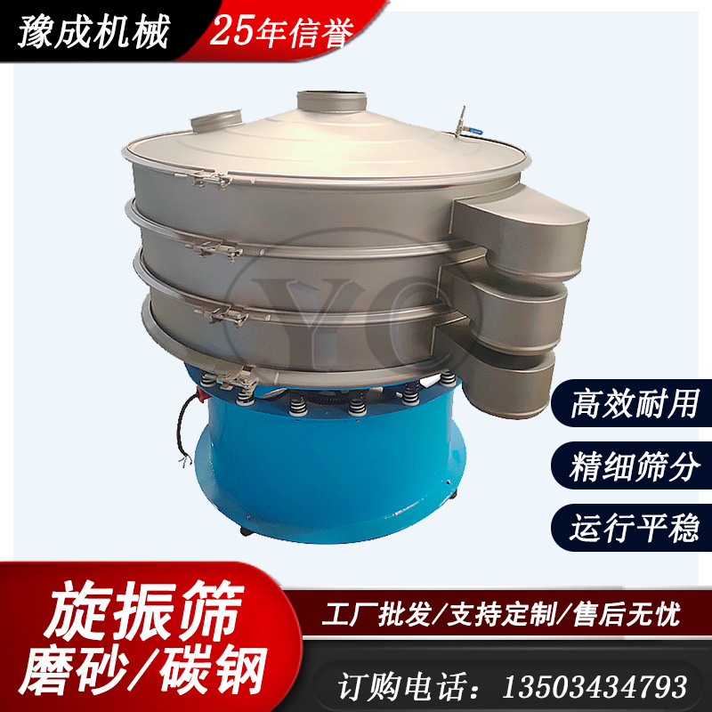 厂家生产振动筛电子分离除杂震动筛选机聚乙稀粉末旋振筛金属分离