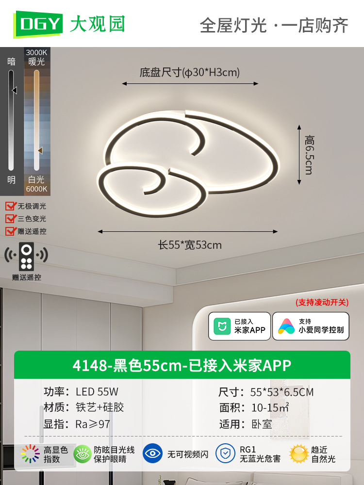[Seleccionado cuidadosamente] Lámpara de sala de estar, lámpara de techo de protección ocular, lámpara principal de sala simple moderna, nueva lámpara de habitación de dormitorio para el hogar
