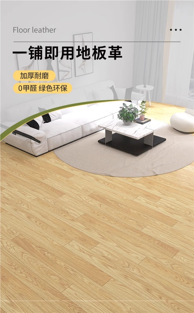 Household Floor Leather Cement Floor Directly Laid Self-Adhesive Floor Stickers Thickeneded Wear-Resistant Waterproof Anti-Slip Plastic Carpet Floor Mats