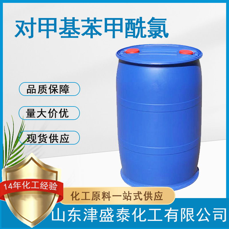 厂家供应 对甲基苯甲酰氯有机合成中间体 4-甲基苯甲酰氯874-60-2