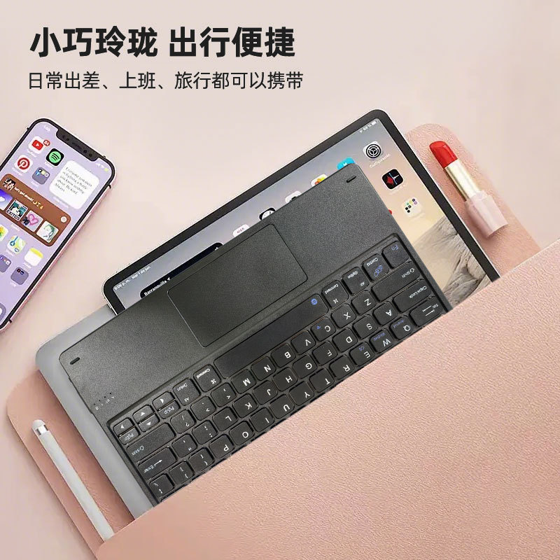 蓝牙平板键盘通用手机多功能无线笔记本12.9寸办公设备人体工学|undefined