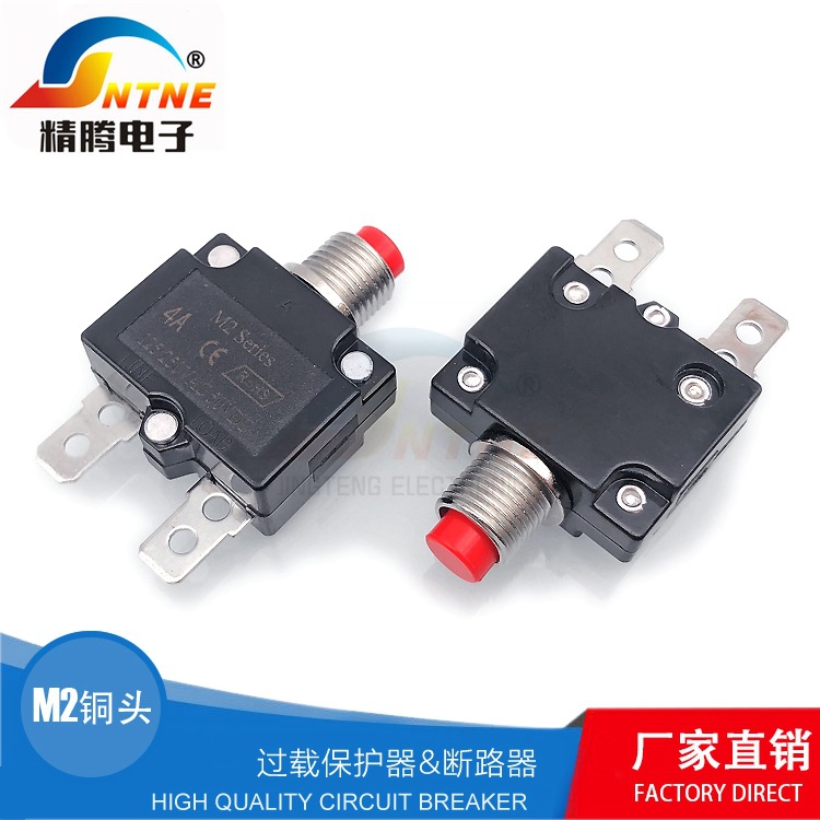 厂家供应M2粉碎机 空压机 发电机过载保护器 过流保护器复位开关