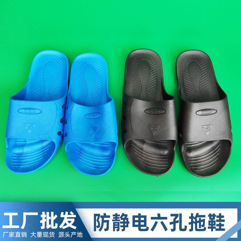 防静电spu拖鞋工厂车间无尘室软底防滑六孔静电拖鞋男女防尘拖鞋