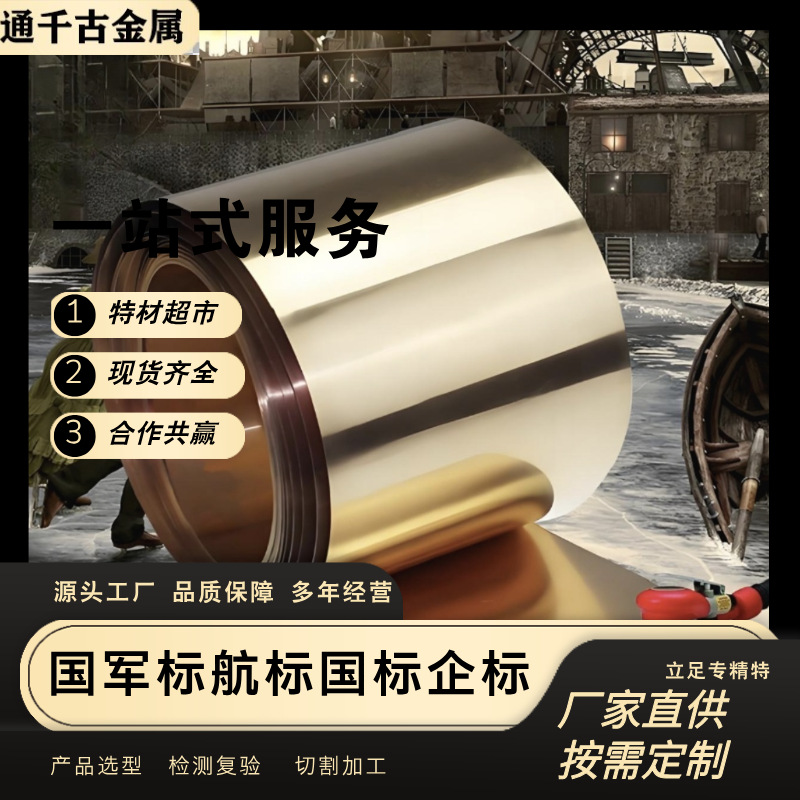 现货供应C17200 C1720铍青铜带 铍铜带 铍青铜板 铍铜板 C/CY/CY2