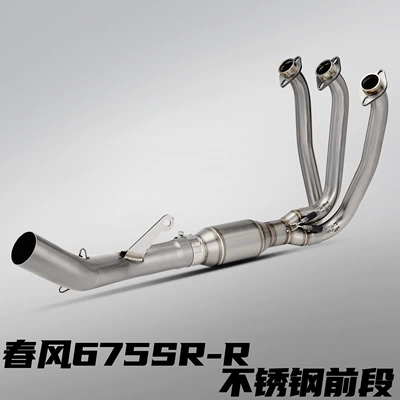 Chunfeng 675Sr 24 Motorcycle Modified Motorcycle exhaust pipe - cfmoto-675sr-stainless-steel-front-section