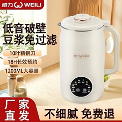 強力豆乳メーカー、破壁機、ジュースメーカー、ミキサー、調理不要、濾過不要、多機能加熱、全自動、フルーツ配送