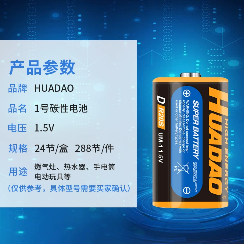 Оптовая сухая элементная батарея AA типа D для газовой плиты крупная R20 фонарик углеродная батарейка AA для газовой плиты