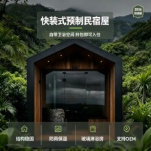 别墅豪华汗蒸房户外防水桑拿房远红外石墨烯蒸汽亭子防水庭院蒸房