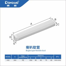 东豪空调装饰管槽6-12P喇叭软管 颜色可定 量大从优 详情请咨询