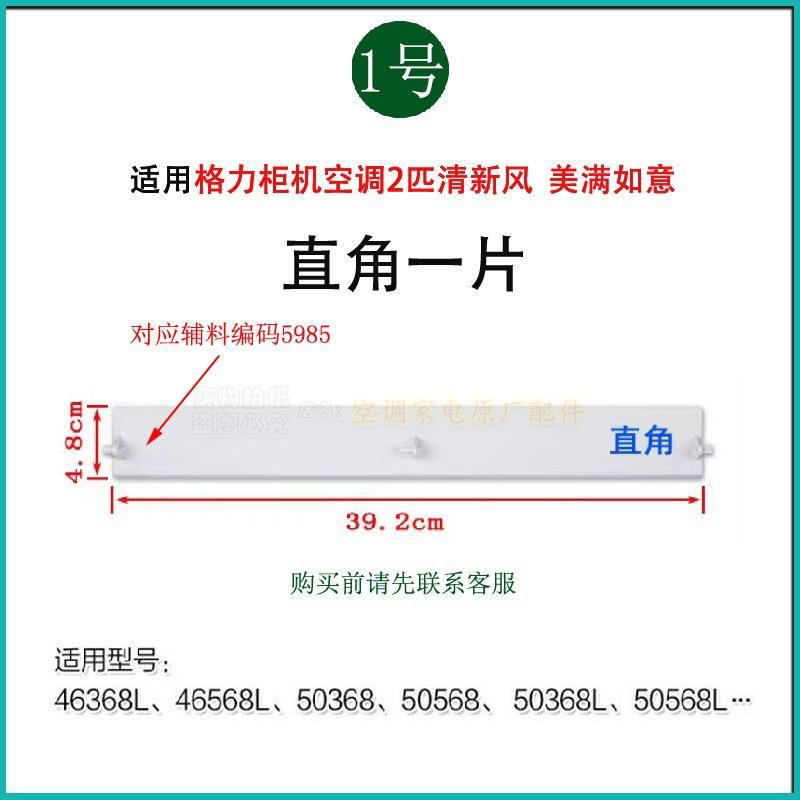 悦风迪扇叶爽T悦雅叶清新风适用立式柜机摆风导风板T格力空调