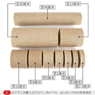 本色麻布丝带卷 麻布拷边带 圣诞工艺品装饰蝴蝶结麻布卷-阿里巴巴