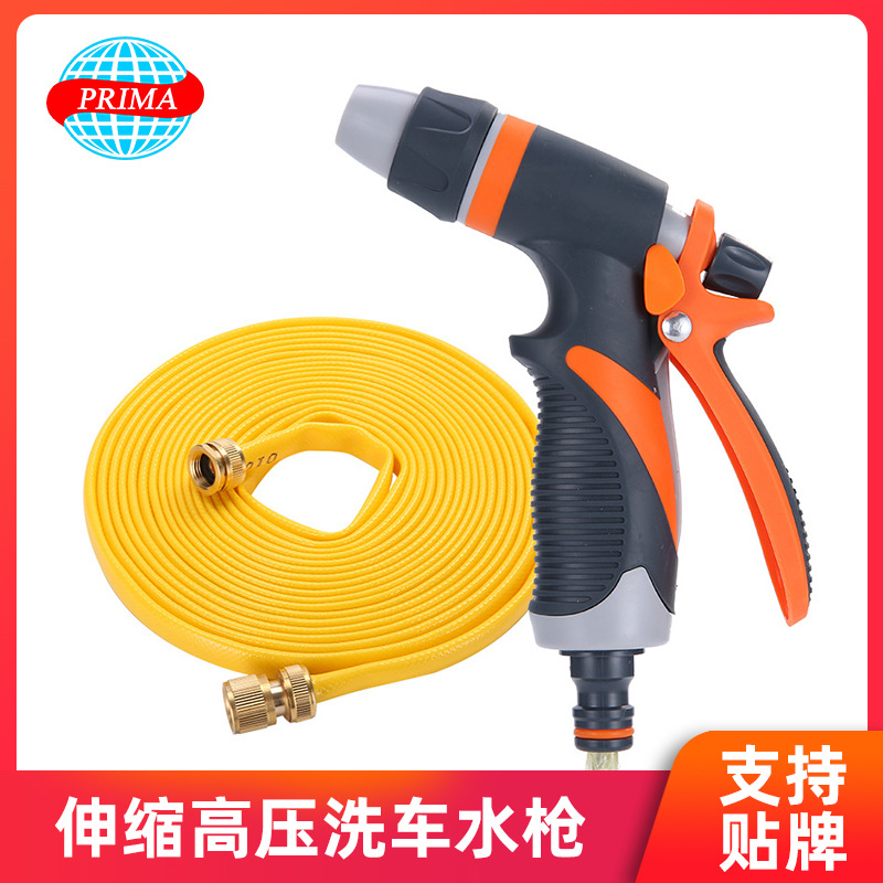 高压洗车水枪家用伸缩水管高压洗车水枪花园园林浇花洗车套装批发