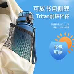T9J5 Wholesale Children's Water Bottles Primary School Students' School Use Summer Sports Cups For Boys And Girls High-Endurance High-Temperature Resistance