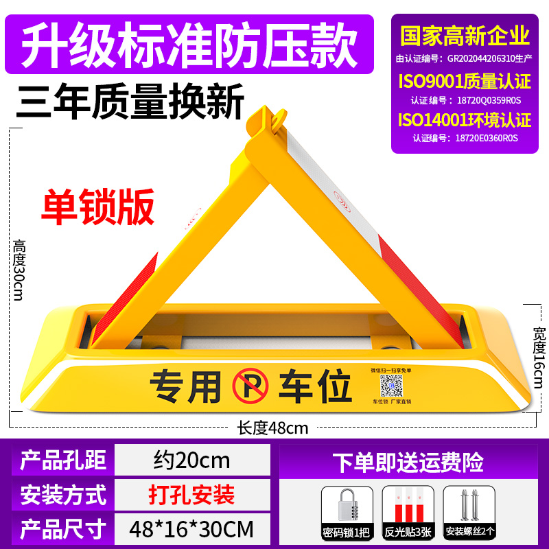 48cm 표준 홈리스 모델 + 콤비네이션 자물쇠 - 반사 스티커
