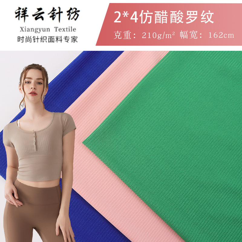 Polyester ammonia imitation acetic acid 2*4 messy rib knitted fabric base fabric new home clothing casual suit fabric