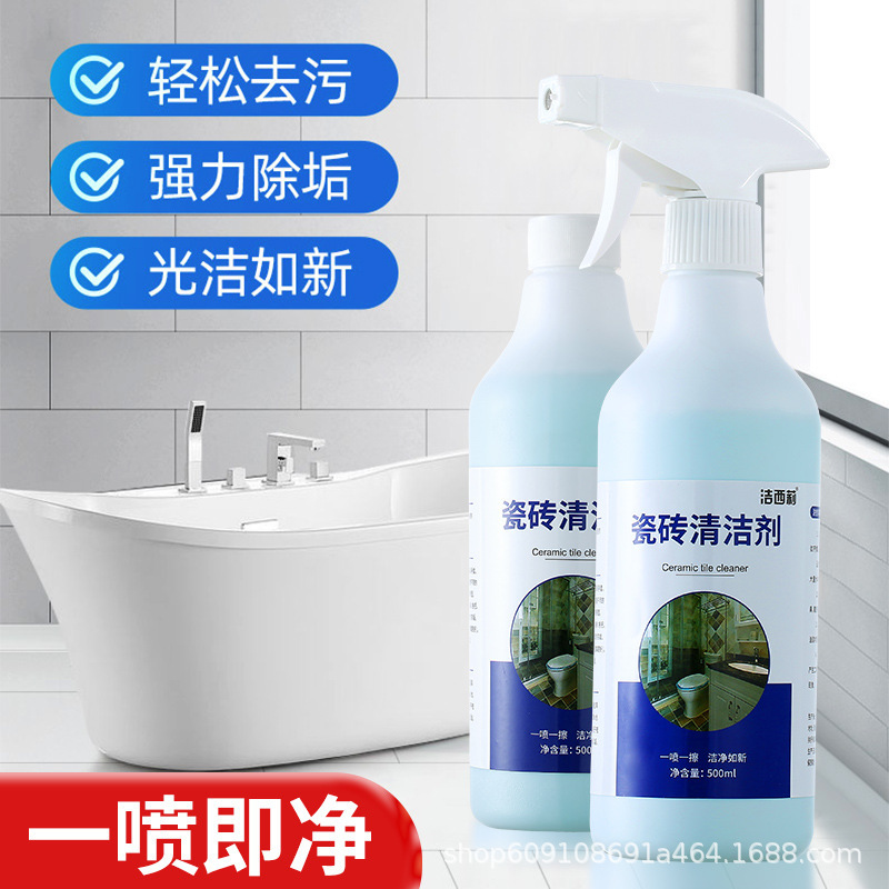 Tile Dirt Removal Oxalic Acid Cleaning Toilet Bathroom Floor Water Stain Cleaner Cleaning Products Cleaning Strong Dirt