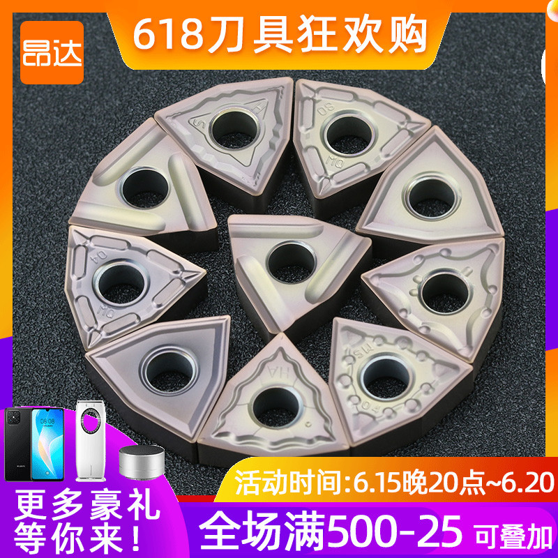 桃形数控车刀刀片wnmg080408不锈钢专用内孔外圆车床耐磨机加刀头