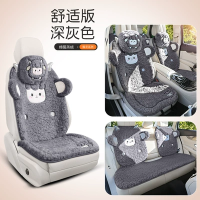Cartoon Little Sheep Car Seat — Wool pad - dark-gray-comfort-edition-five-seater-set