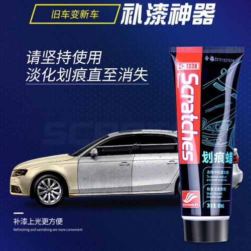 Yiju car scratch wax car paint deep repair artifact polishing paste scratch removal black and white car universal