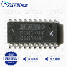 ȫԭb PCM1704U-K SOP-20 laоƬ MڬF؛