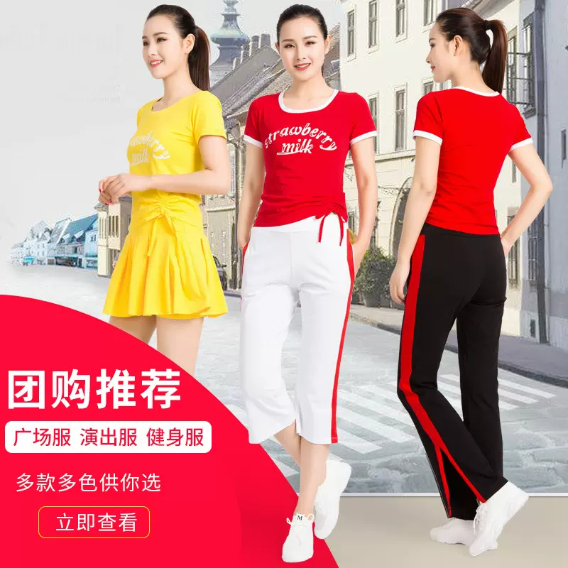 风缇广场舞服装运动套装夏季印花短袖舞蹈服健身舞服鬼步舞服透气