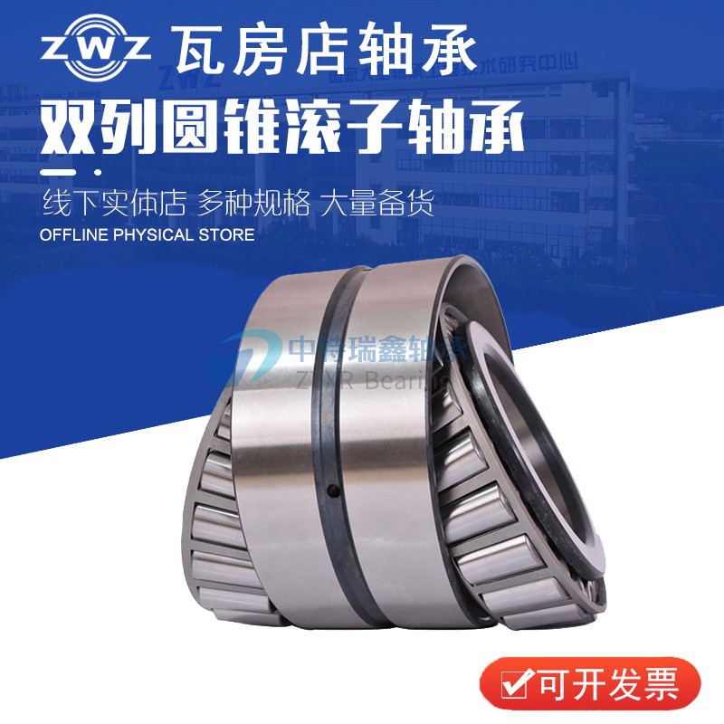 双列圆锥滚轴承352005 352006瓦房店352007 352008 352009 352010