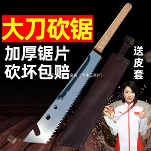High Hardness Extra Thick Saw for Cutting and Sawing, Dual-Purpose Knife Saw for Outdoor Multifunctional Felling, Hand Saw, Ultra-Fast Manganese Steel